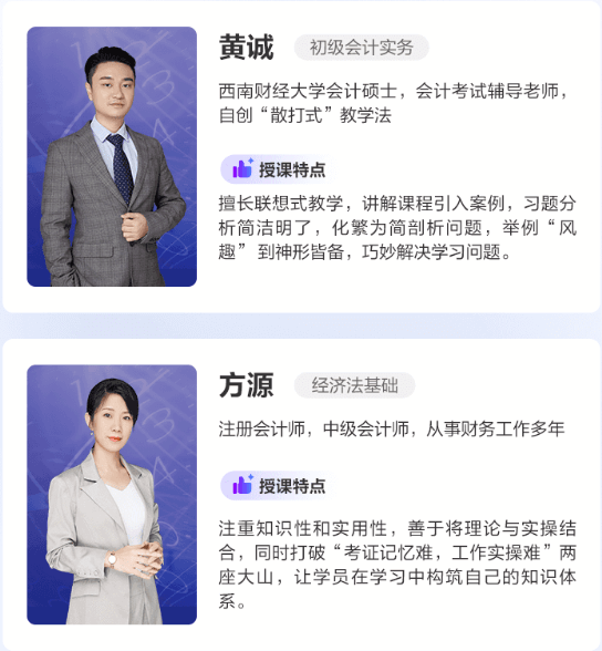 初级会计考前刷题集训班已开课!买好课准备开学了吗? 初级会计考前刷题集训班已开课!买好课准备开学了吗?