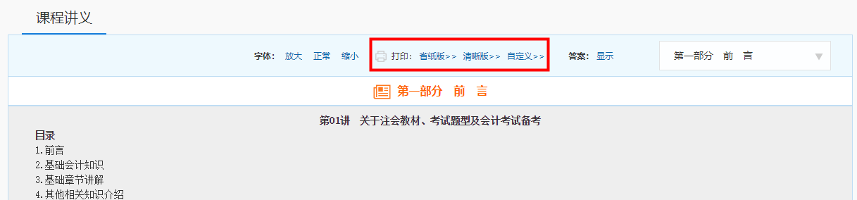 2022年注会高效实验班“宝藏功能”居然这么多！
