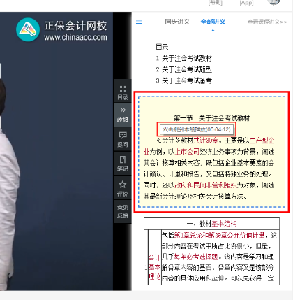 2022年注会高效实验班“宝藏功能”居然这么多！