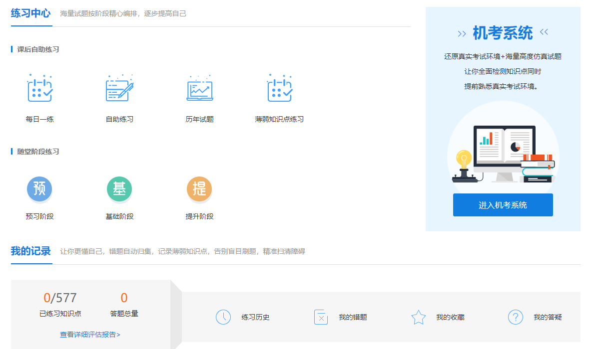 2022年注会高效实验班“宝藏功能”居然这么多！
