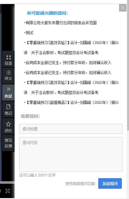 2022年注会高效实验班“宝藏功能”居然这么多！