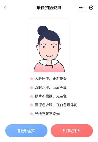 4拍照说明 4拍照说明