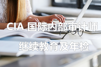 继续教育年检 继续教育年检