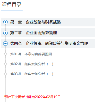 【更新】2022高会基础阶段课程已结课！你跟上进度了吗？