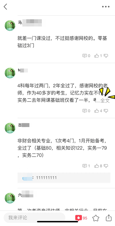 资产评估师考试难吗