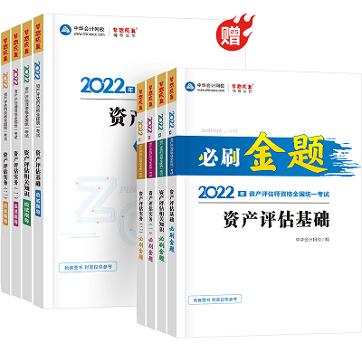 全科-必刷金题+应试指导