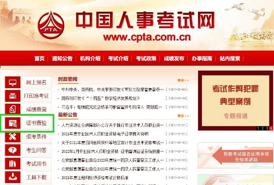 2021年初级会计证书如何下载电子版呢？