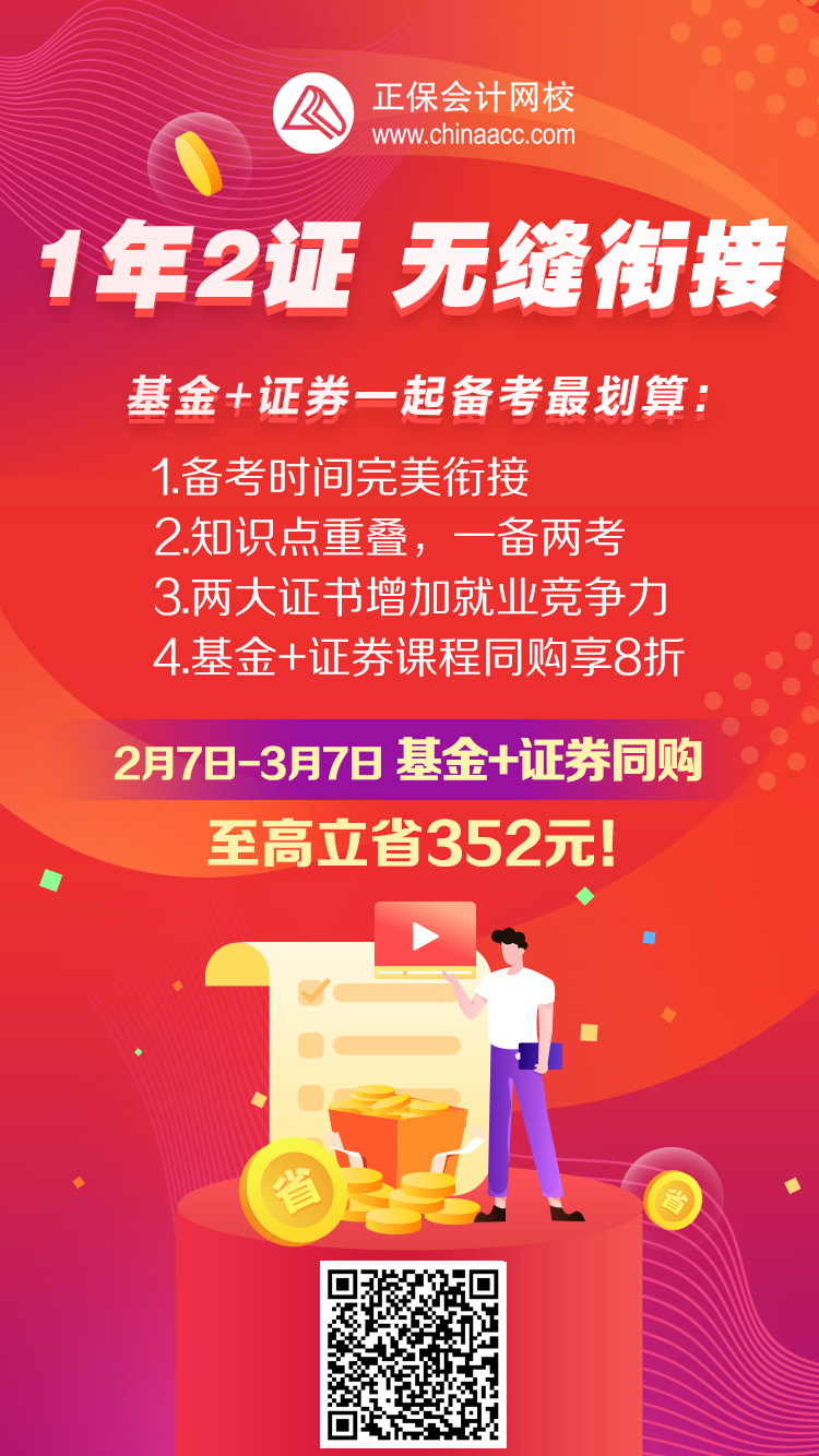 5月证券从业资格考试报名时间？