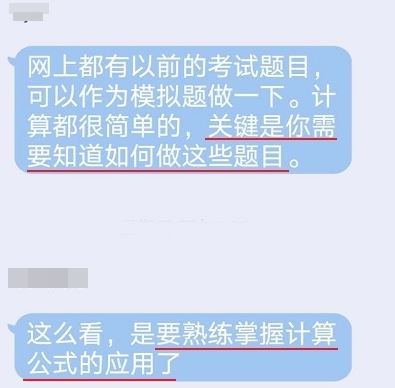 【考场系列】高会案例分析计算题需要写过程吗？