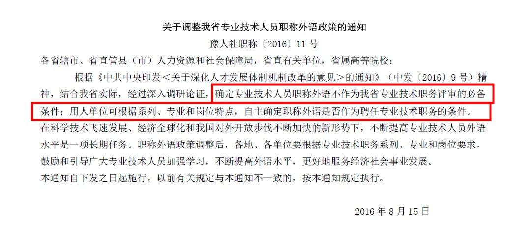 想考高级经济师但是听说还要考英语和计算机？真or假？