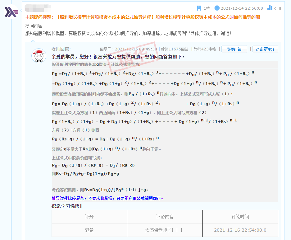 中级会计财务管理主要难在公式 公式怎么学? 中级会计财务管理主要难在公式 公式怎么学?