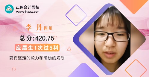 2021年注会高分学员图集！高分秘籍大揭秘！