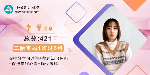 2021年注会高分学员图集！高分秘籍大揭秘！