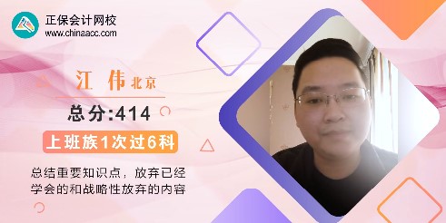 2021年注会高分学员图集！高分秘籍大揭秘！