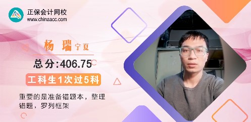 2021年注会高分学员图集！高分秘籍大揭秘！