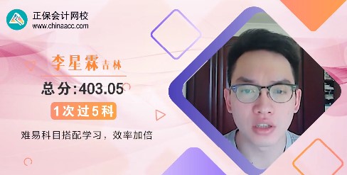 2021年注会高分学员图集！高分秘籍大揭秘！