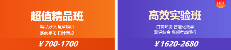 中级经济师金融课程