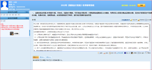 2022年高会考试实行无纸化考试 2022年高会考试实行无纸化考试