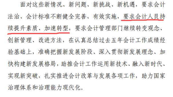 财务会计向管理会计转型 财务会计向管理会计转型