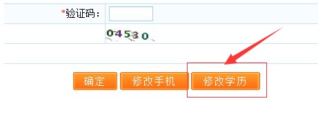 福州高级经济师考试网上报名信息修改简易指南 福州高级经济师考试网上报名信息修改简易指南