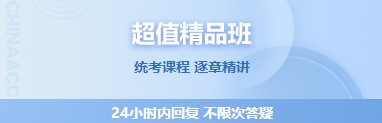 高级经济师学习课程哪家强？当然还得看正保会计网校！