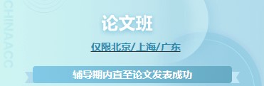 高级经济师学习课程哪家强？当然还得看正保会计网校！