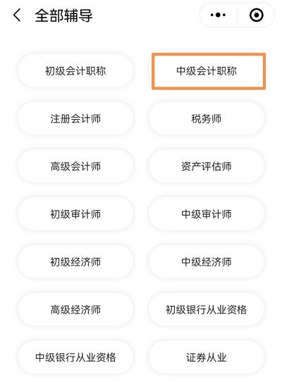 2022年中级会计职称3月10日起报名 报名照片准备好了吗? 2022年中级会计职称3月10日起报名 报名照片准备好了吗?