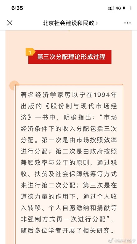张宁老师喊你关注高级经济师时政热点啦！