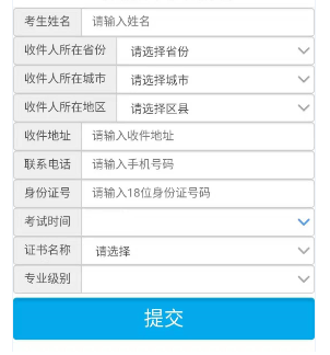 福建厦门2021年中级会计职称证书领取的通知