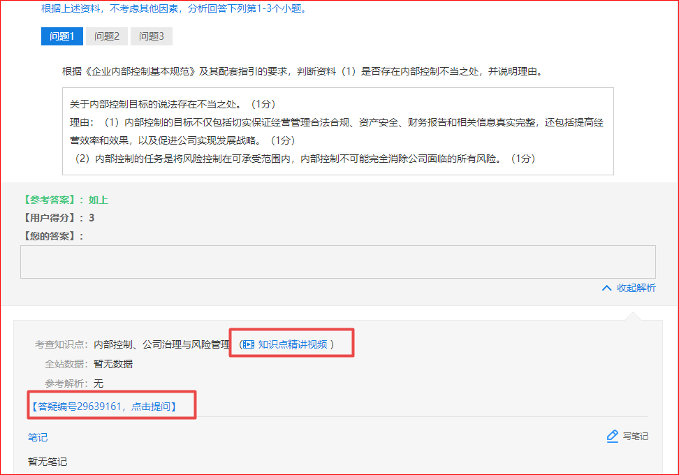 第一次参加高会模考成绩不理想？遇到问题找谁解惑？
