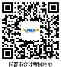 吉林2021年中级会计资格证书领取通知