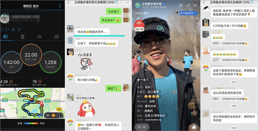 正保跑团春日纳新啦！福利多多 惊喜不断 欢迎加入~