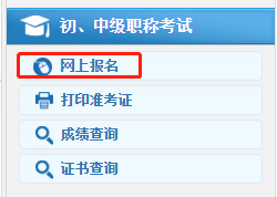 辽宁2022年中级会计师报名入口已开通！