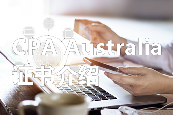 证书介绍 证书介绍