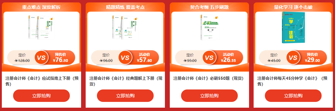 【重要通知】22周年庆钜惠倒计时!注会好课 不容错过! 【重要通知】22周年庆钜惠倒计时!注会好课 不容错过!