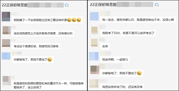 参加初级会计万人模考“字都认识但感觉啥也不会”怎么办？