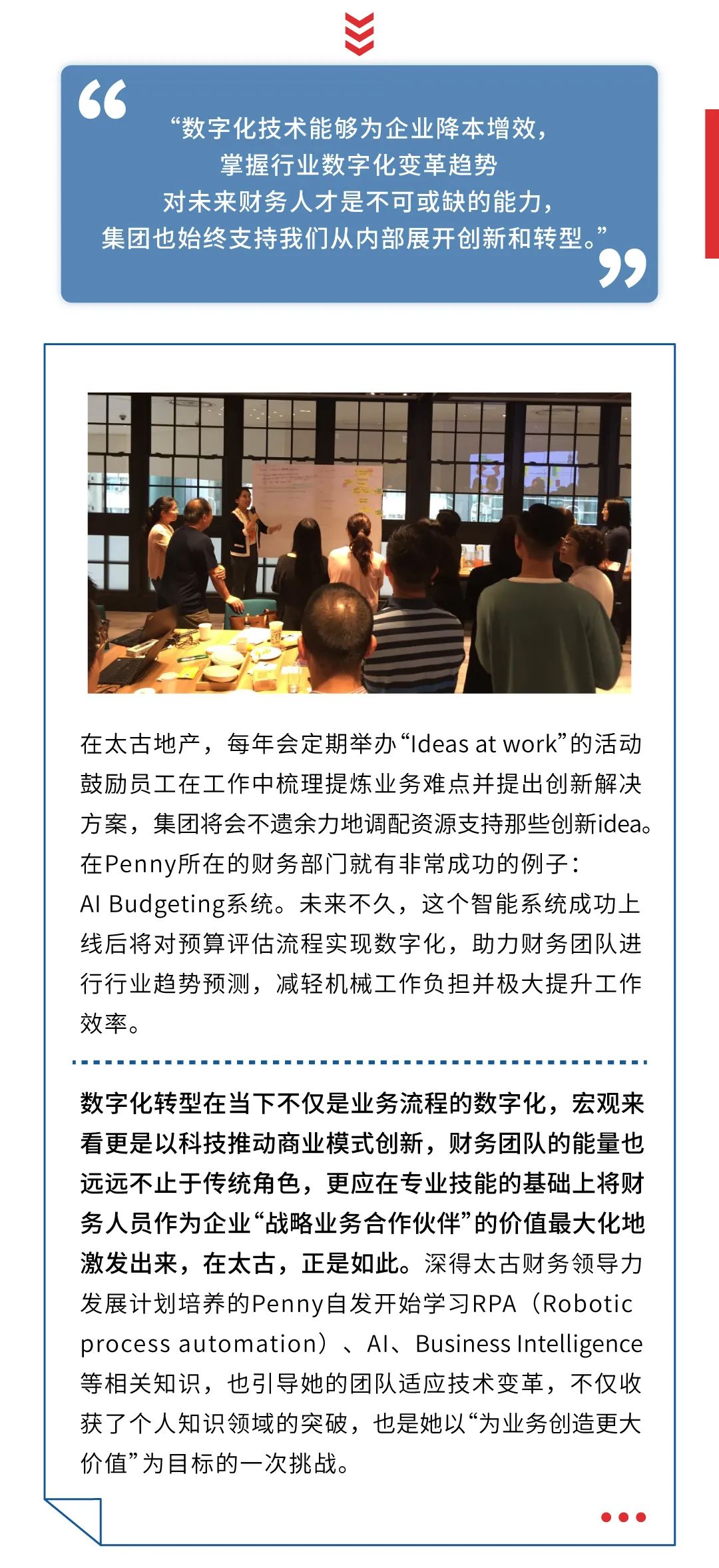 微信图片ACCA雇主 | 职在四方：太古财务领导力发展计划(SFP)招聘中！