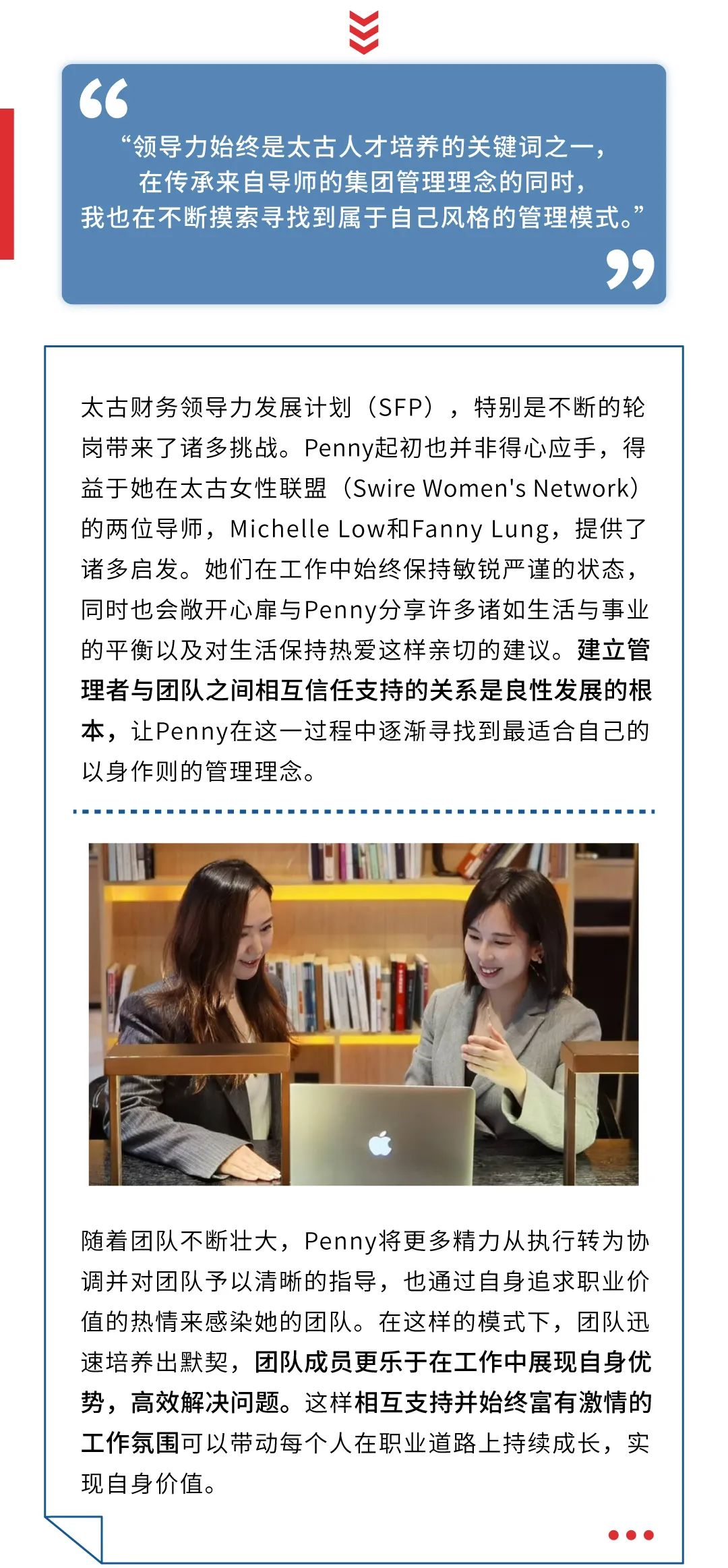 微信图片ACCA雇主 | 职在四方：太古财务领导力发展计划(SFP)招聘中！