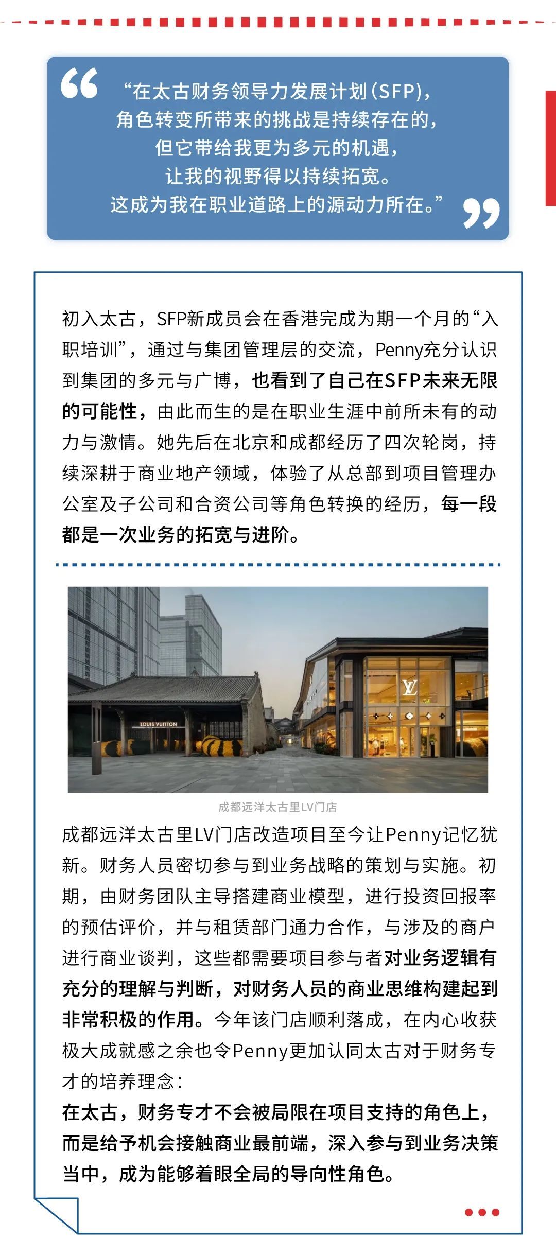 微信图片ACCA雇主 | 职在四方：太古财务领导力发展计划(SFP)招聘中！