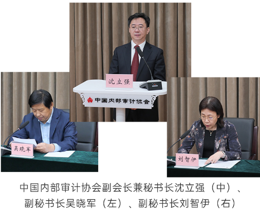 沈立强、吴晓军、刘智伊