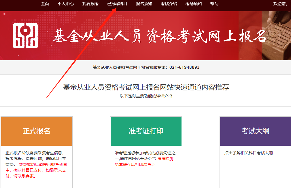 协会通知:3月基金从业考试已取消!你必须了解这3点! 协会通知:3月基金从业考试已取消!你必须了解这3点!