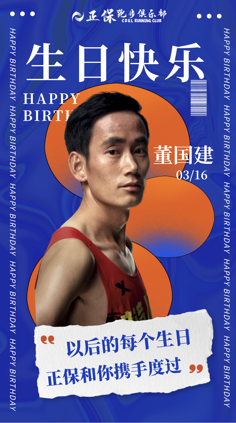 @经济师学员 学习备考的同时也别忘记跑步锻炼哦！