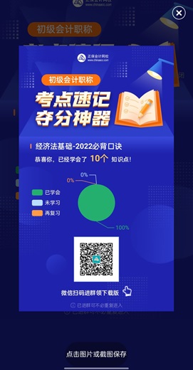 初级会计考点神器使用指南！来get正确操作方法~