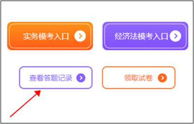2022年初级会计万人模考大赛参赛流程一览! 2022年初级会计万人模考大赛参赛流程一览!