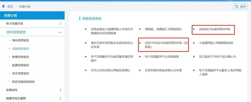 服务业加计抵减政策延续,别忘了享受优惠! 服务业加计抵减政策延续,别忘了享受优惠!