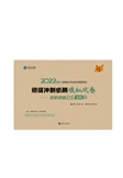 2022年初级会计冲刺必刷模拟试卷-决胜初级1+1全科
