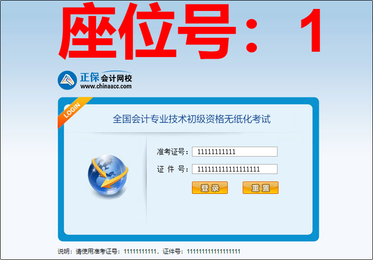 备考初级会计还没练习过无纸化？速来免费体验！