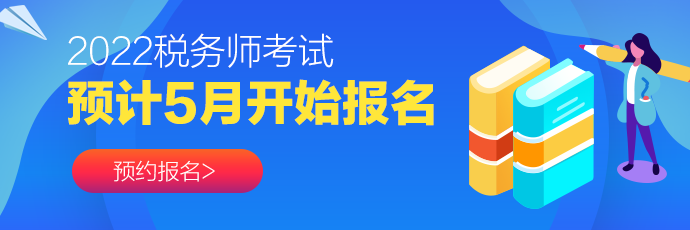 2022报名时间690-230