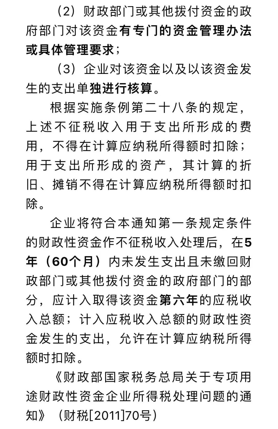 企业取得的政府补贴如何进行涉税处理?点击了解~ 企业取得的政府补贴如何进行涉税处理?点击了解~