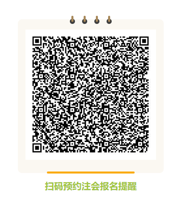 2022æ³¨ä¼æ¥åé¢çº¦æé æ«ç é¢çº¦>